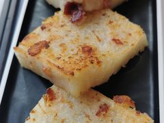 香煎萝卜糕-沙河粉村·国家非遗传承(云台店)