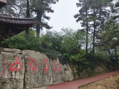 -敬亭山风景名胜区