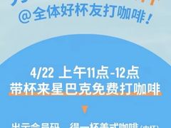 -星巴克臻选(成都太古里店)