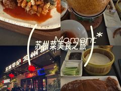 -吴越荣记苏州菜·松鼠桂鱼 100% 活鱼现做(月光码头店)