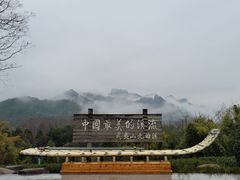 -九曲溪