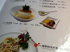 菜单-将太无二·北美传奇寿司(瑞士公寓店)