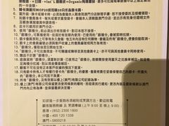 -楼上(新馬路澳門廣場店)