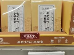 -盒马X会员店(上海森兰商都店)