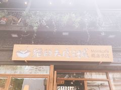 门面-猫的天空之城概念书店(杭州南宋御街店)