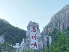 -京东石林峡风景区