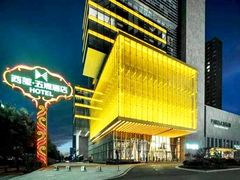 -西美五洲酒店康乐中心