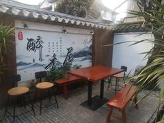 -云隐小厨·传统大理美食(复兴路店)
