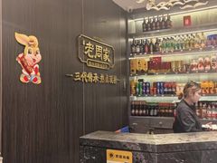 -老周家酱卤猪蹄私房菜(克拉玛依西街店)