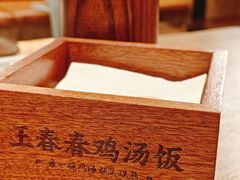 -王春春鸡汤饭(上海中海环宇城店)