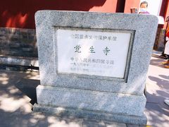 -大钟寺古钟博物馆