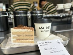 -SAANCI山池咖啡(卓悦中心店)