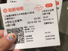 -大光明丽星VIP影城(昌里路杜比全景声店)