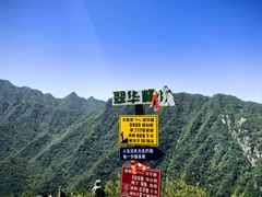 -秦岭终南山世界地质公园翠华山景区