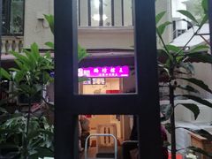 -璐坊粽王(复兴中路店)