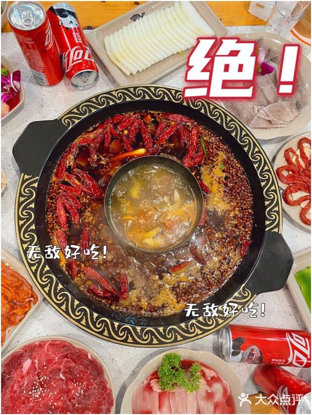 可口可乐和火锅,这对cp我早就锁死了