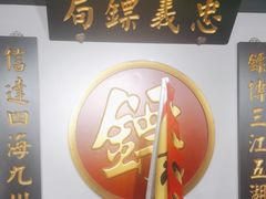 -北平盛世·新京菜·北京烤鸭(劲松·双井店)