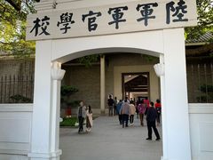 -黄埔军校旧址纪念馆
