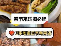 -龙禧渔村酒楼