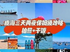 -映像威海·海鲜味道(市区店)