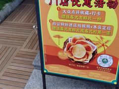 -泰堤坊(淡水体育馆店)