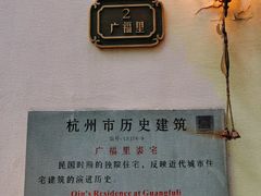 -也枫·小黄楼(南山路旗舰店)