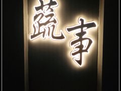 门面-DOPAMINE多巴胺·甜品面包·生日蛋糕(国贸店)