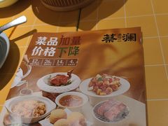 -蔡澜点心·粤菜(花城汇南区店)