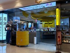 -蔡澜点心·粤菜(月星环球港店)