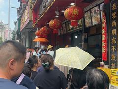 -清泉阁包子铺(中山路店)