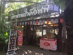 -绿光森林餐厅