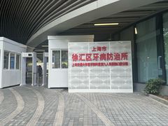 -上海市徐汇区口腔医院