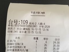 账单-虾饺妹·粤式手工点心(水荫路店)