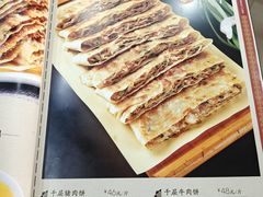 -振海居香河肉饼老店