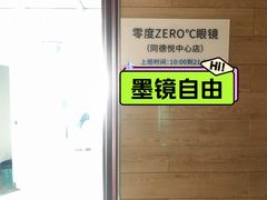 -宝视友眼镜·平价精准配镜(同德悦中心店)