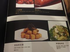 菜单-圆苑(上海广场店)