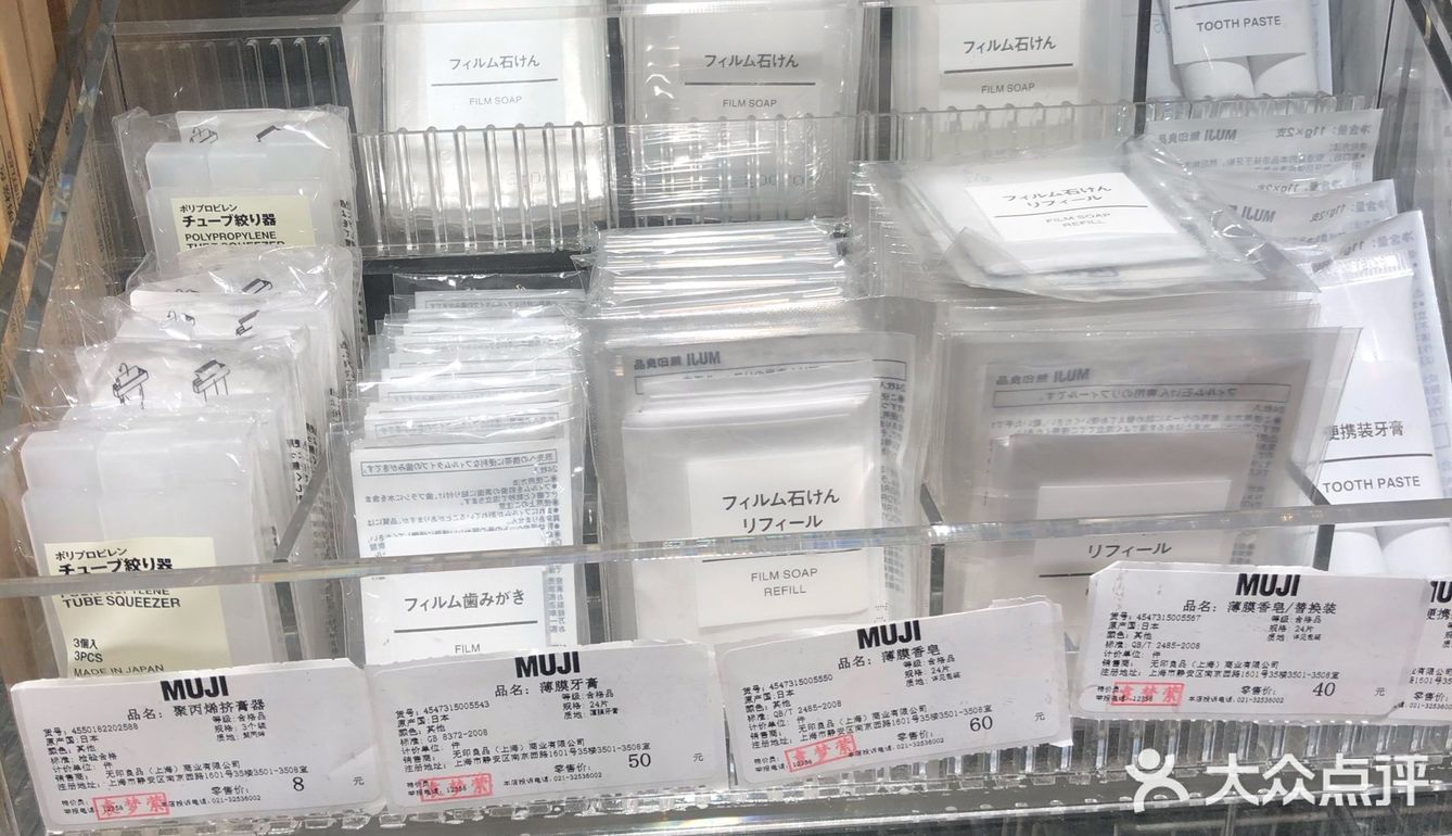 muji第二家旗舰店，必buy冷门小物