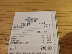 账单-潮粥荟·潮汕砂锅粥(朝阳大悦城店)