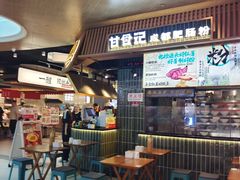 -合景·悠方(成都店)
