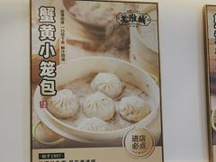 -老淮城·长鱼面(河下古镇店)