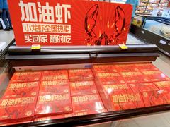 -盒马鲜生(馥邦国际店)