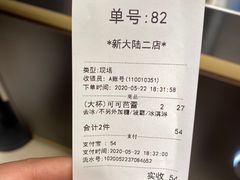 -1点点(芦潮港店)
