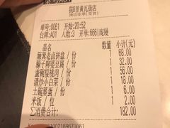 账单-院8里·少城记忆老川菜(宽窄巷子店)
