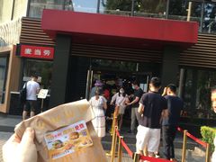 门面-麦当劳(团结湖店)