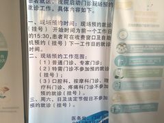 -北京中医药大学东方医院(方庄院区)