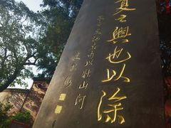 -涂山风景区
