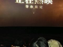 -中影佰纳国际影城DMAX(花都广百广场店)