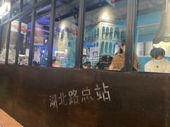 -前海沿·青岛菜(五四广场永旺店)