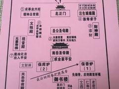 -南岳大庙