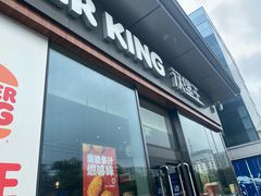 门面-汉堡王(金鹰天地广场店)